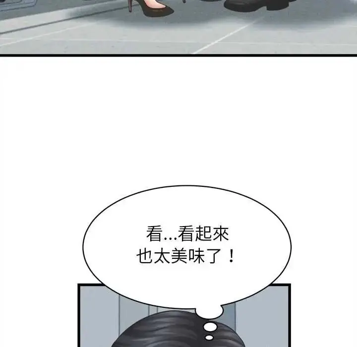 漫画《她们的夜晚属于我/与人妻有个秘密》第48话第11张图