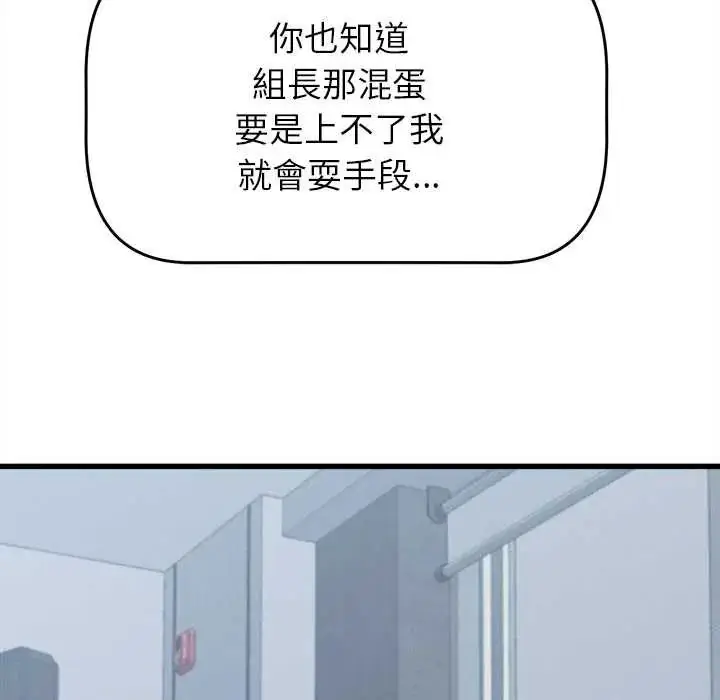 漫画《她们的夜晚属于我/与人妻有个秘密》第48话第110张图