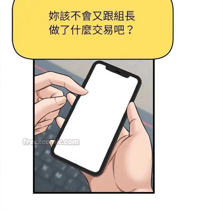 漫画《她们的夜晚属于我/与人妻有个秘密》第48话第120张图