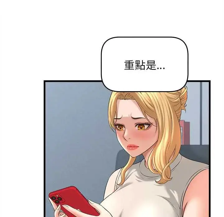漫画《她们的夜晚属于我/与人妻有个秘密》第48话第121张图