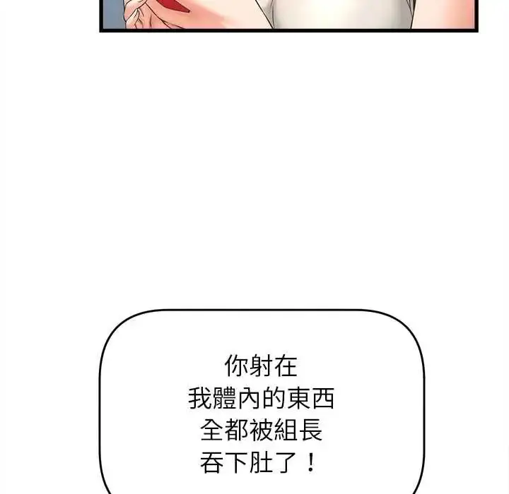 漫画《她们的夜晚属于我/与人妻有个秘密》第48话第122张图