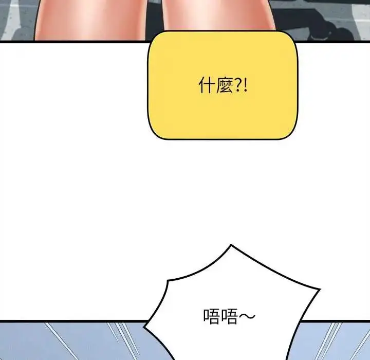 漫画《她们的夜晚属于我/与人妻有个秘密》第48话第124张图