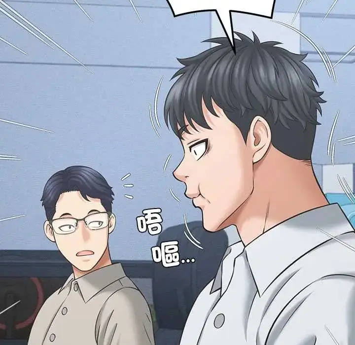 漫画《她们的夜晚属于我/与人妻有个秘密》第48话第125张图