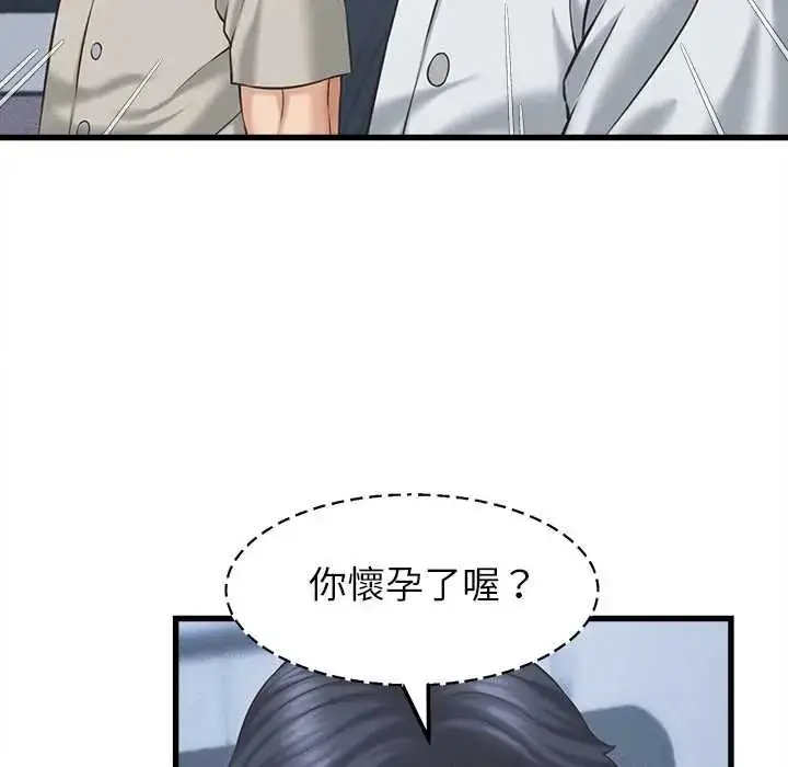 漫画《她们的夜晚属于我/与人妻有个秘密》第48话第126张图