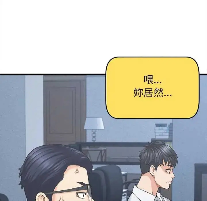 漫画《她们的夜晚属于我/与人妻有个秘密》第48话第128张图