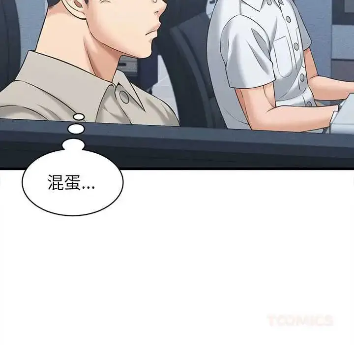 漫画《她们的夜晚属于我/与人妻有个秘密》第48话第129张图
