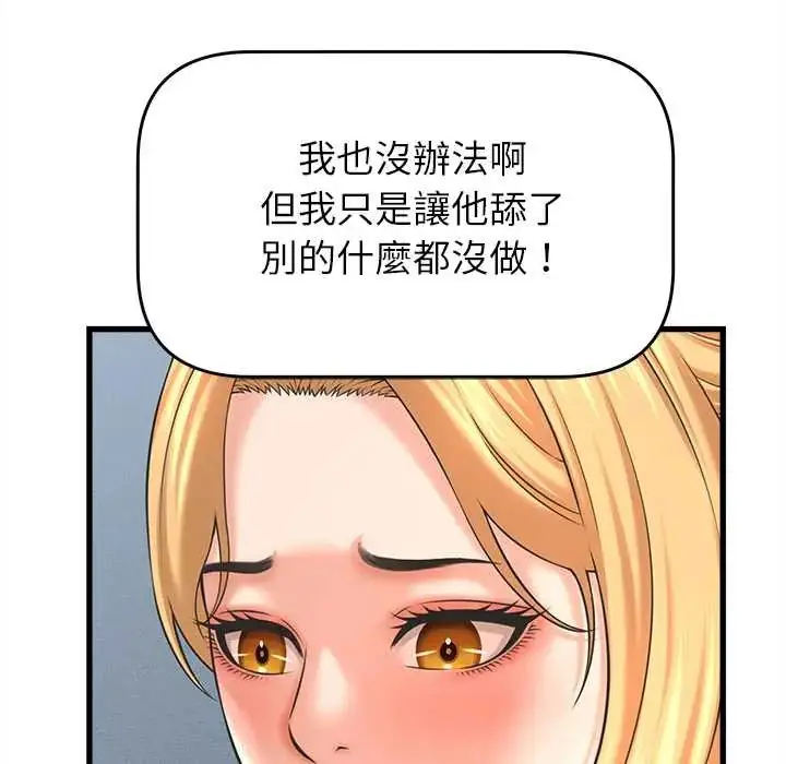 漫画《她们的夜晚属于我/与人妻有个秘密》第48话第130张图