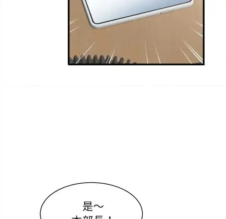 漫画《她们的夜晚属于我/与人妻有个秘密》第48话第134张图