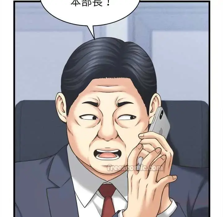 漫画《她们的夜晚属于我/与人妻有个秘密》第48话第135张图
