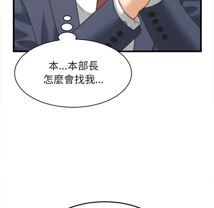 漫画《她们的夜晚属于我/与人妻有个秘密》第48话第136张图