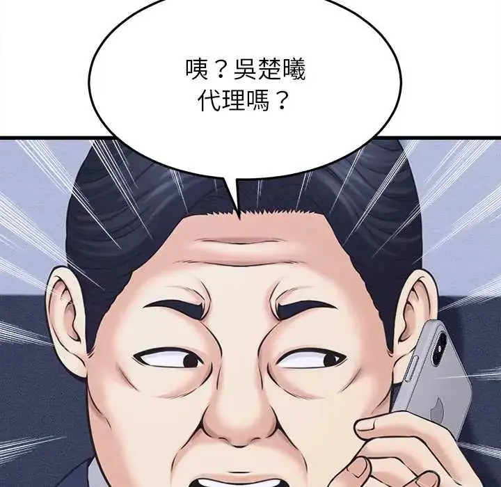 漫画《她们的夜晚属于我/与人妻有个秘密》第48话第137张图