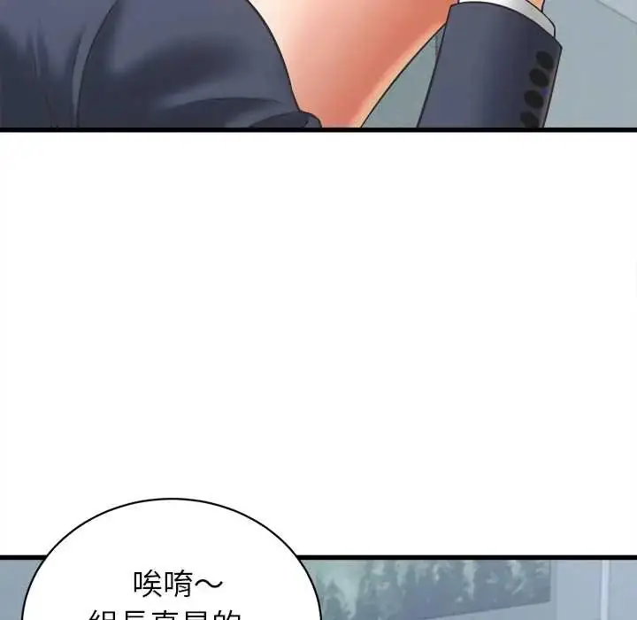漫画《她们的夜晚属于我/与人妻有个秘密》第48话第14张图