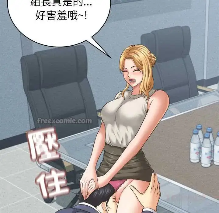 漫画《她们的夜晚属于我/与人妻有个秘密》第48话第15张图