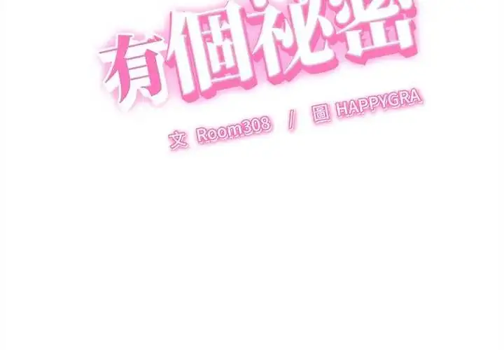 漫画《她们的夜晚属于我/与人妻有个秘密》第48话第2张图