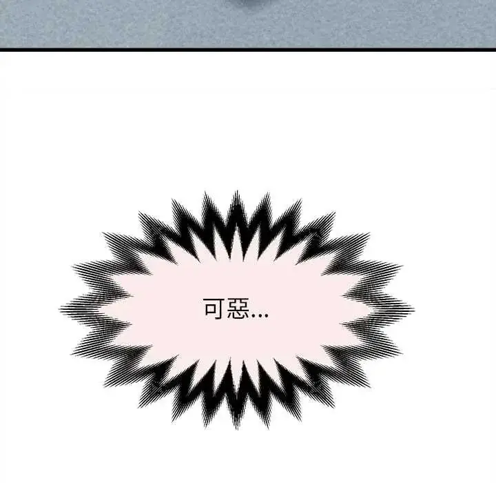 漫画《她们的夜晚属于我/与人妻有个秘密》第48话第24张图