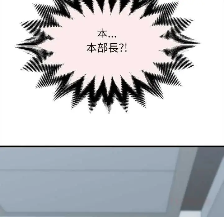 漫画《她们的夜晚属于我/与人妻有个秘密》第48话第33张图