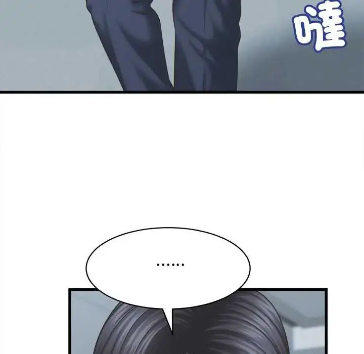 漫画《她们的夜晚属于我/与人妻有个秘密》第48话第36张图