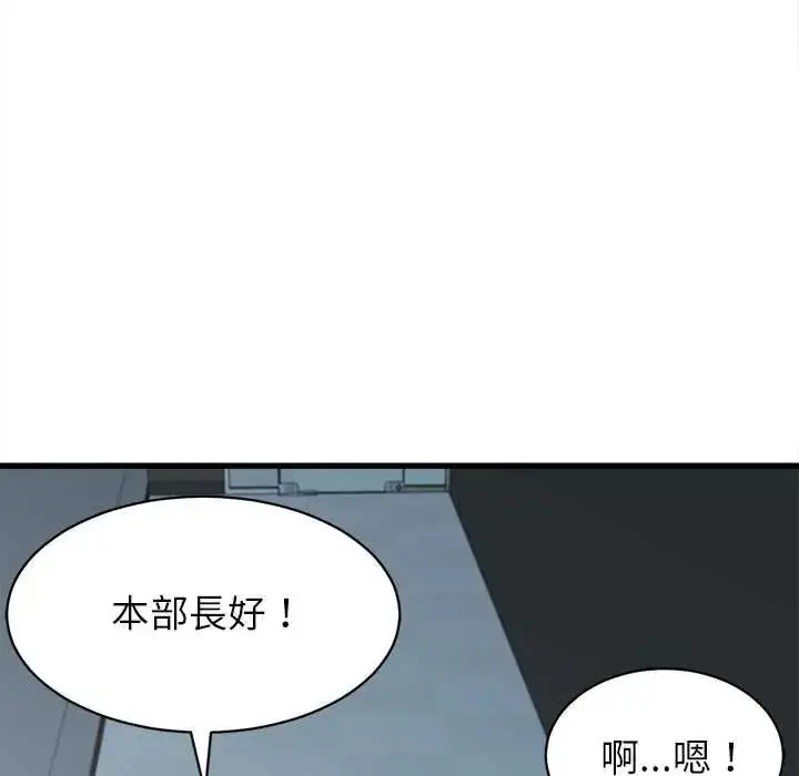 漫画《她们的夜晚属于我/与人妻有个秘密》第48话第38张图