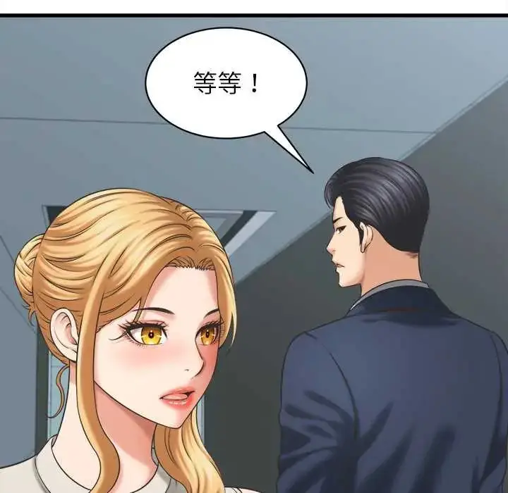 漫画《她们的夜晚属于我/与人妻有个秘密》第48话第43张图