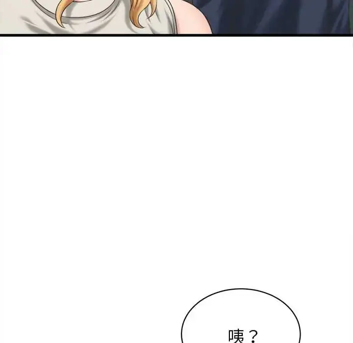 漫画《她们的夜晚属于我/与人妻有个秘密》第48话第44张图
