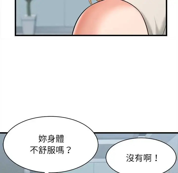 漫画《她们的夜晚属于我/与人妻有个秘密》第48话第46张图