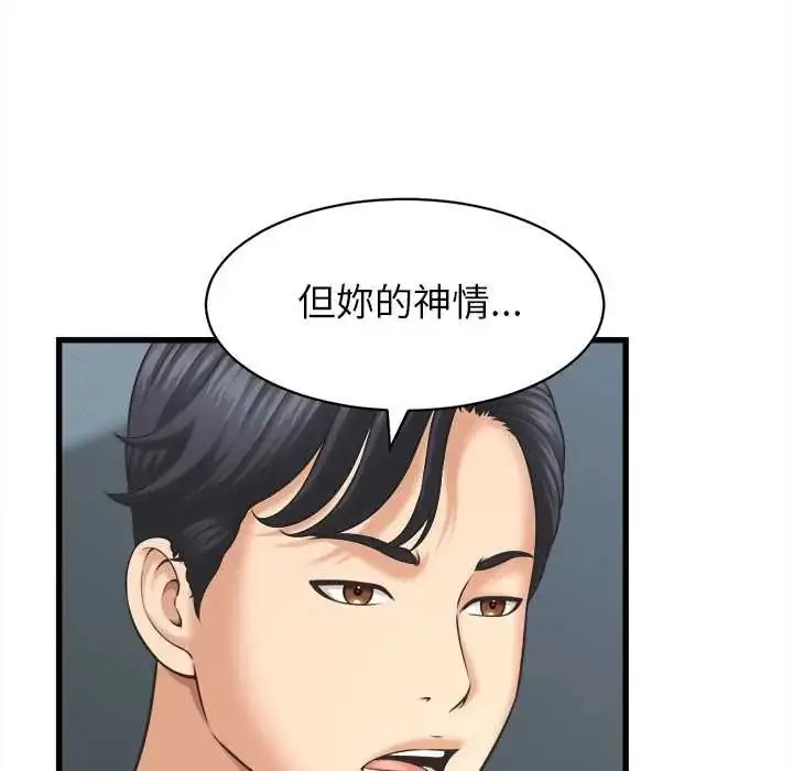 漫画《她们的夜晚属于我/与人妻有个秘密》第48话第48张图