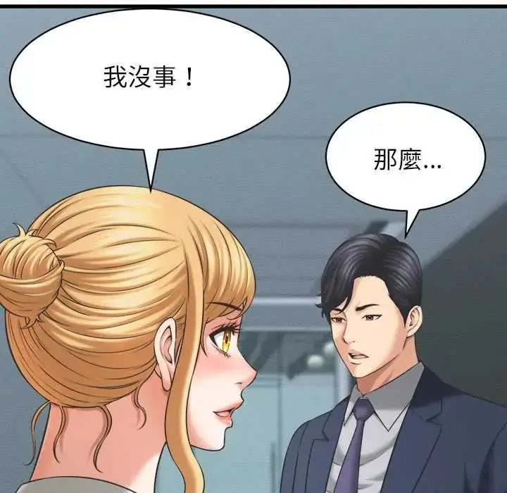 漫画《她们的夜晚属于我/与人妻有个秘密》第48话第56张图