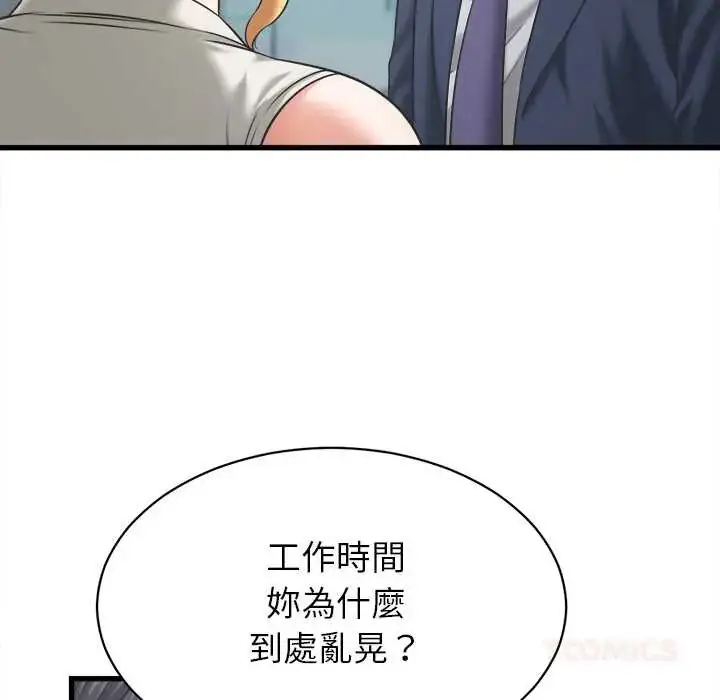 漫画《她们的夜晚属于我/与人妻有个秘密》第48话第57张图