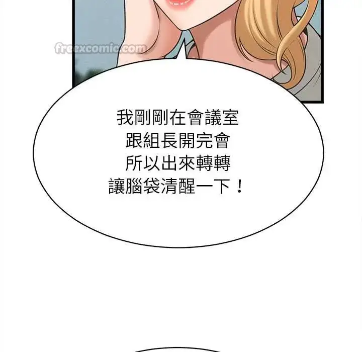 漫画《她们的夜晚属于我/与人妻有个秘密》第48话第60张图
