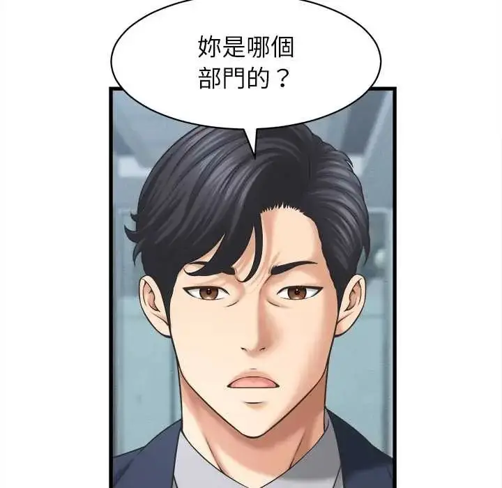 漫画《她们的夜晚属于我/与人妻有个秘密》第48话第61张图
