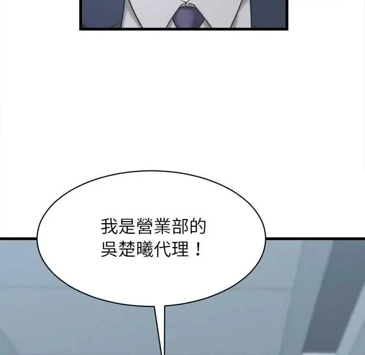 漫画《她们的夜晚属于我/与人妻有个秘密》第48话第62张图