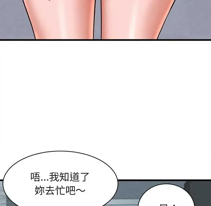 漫画《她们的夜晚属于我/与人妻有个秘密》第48话第68张图