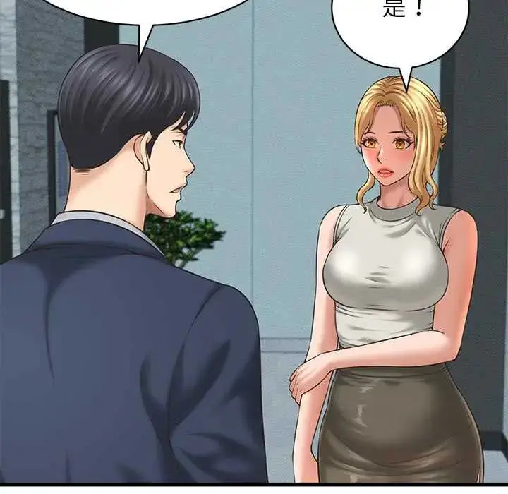 漫画《她们的夜晚属于我/与人妻有个秘密》第48话第69张图