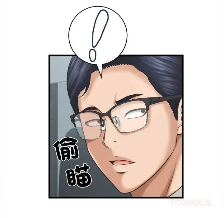 漫画《她们的夜晚属于我/与人妻有个秘密》第48话第81张图