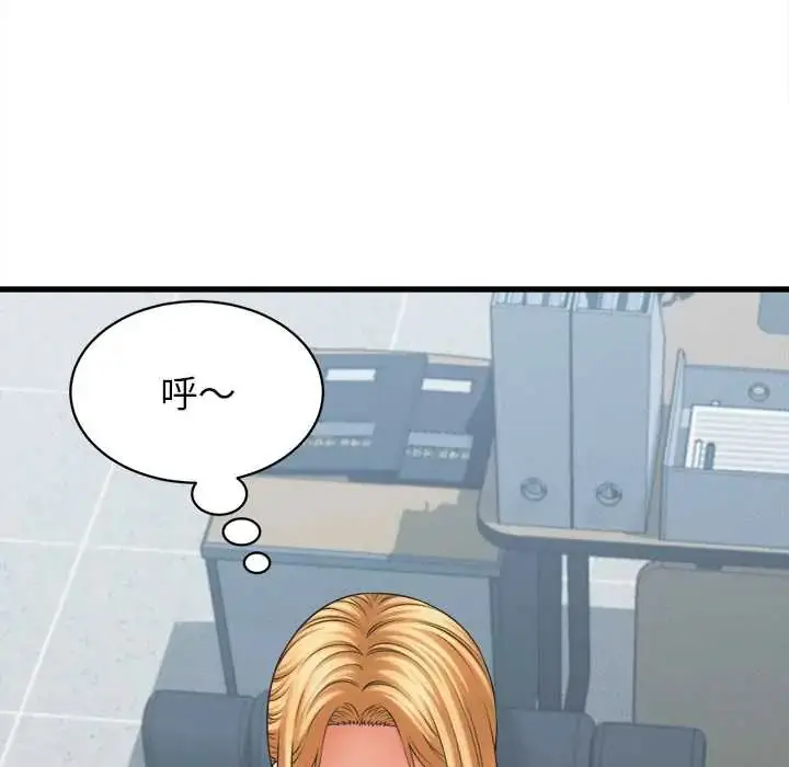 漫画《她们的夜晚属于我/与人妻有个秘密》第48话第83张图
