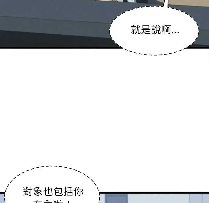 漫画《她们的夜晚属于我/与人妻有个秘密》第48话第88张图