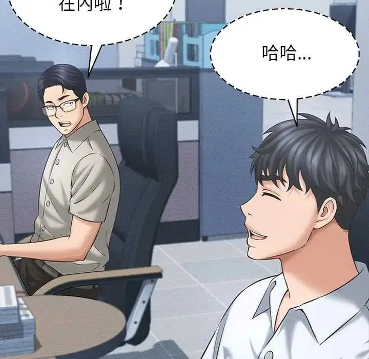 漫画《她们的夜晚属于我/与人妻有个秘密》第48话第89张图