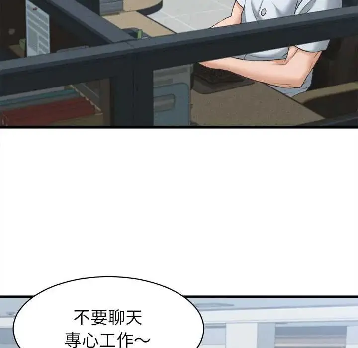 漫画《她们的夜晚属于我/与人妻有个秘密》第48话第92张图