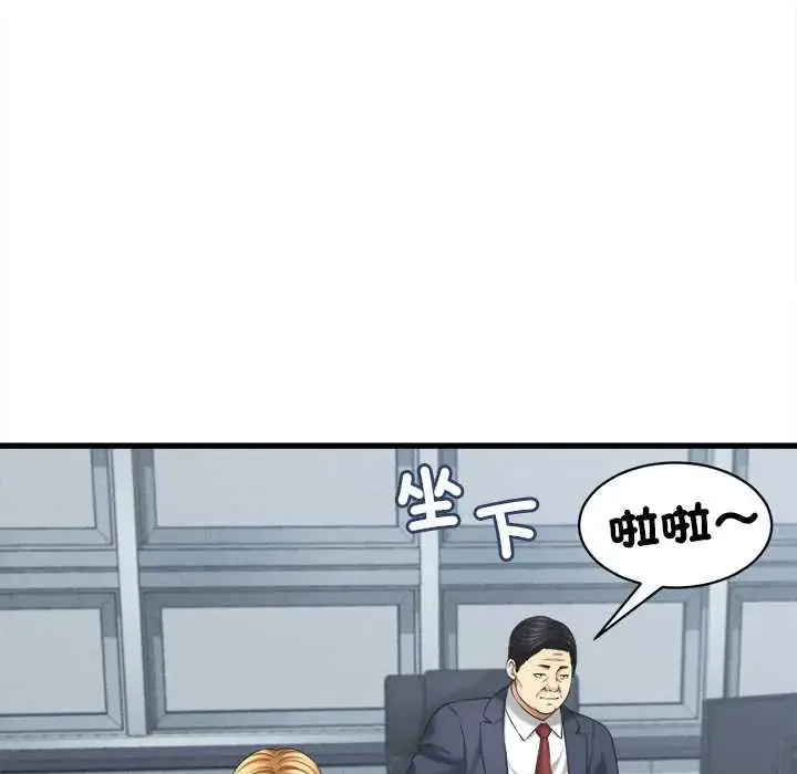 漫画《她们的夜晚属于我/与人妻有个秘密》第48话第94张图