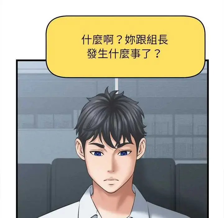 漫画《她们的夜晚属于我/与人妻有个秘密》第48话第97张图