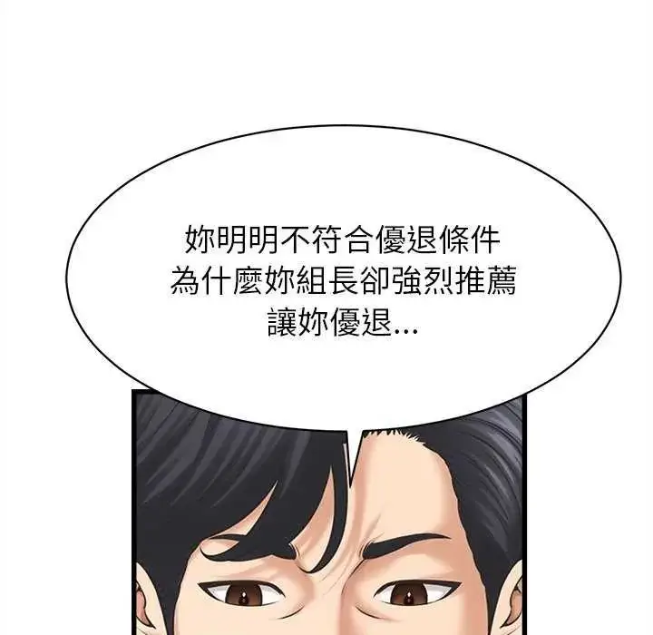 漫画《她们的夜晚属于我/与人妻有个秘密》第49话第100张图