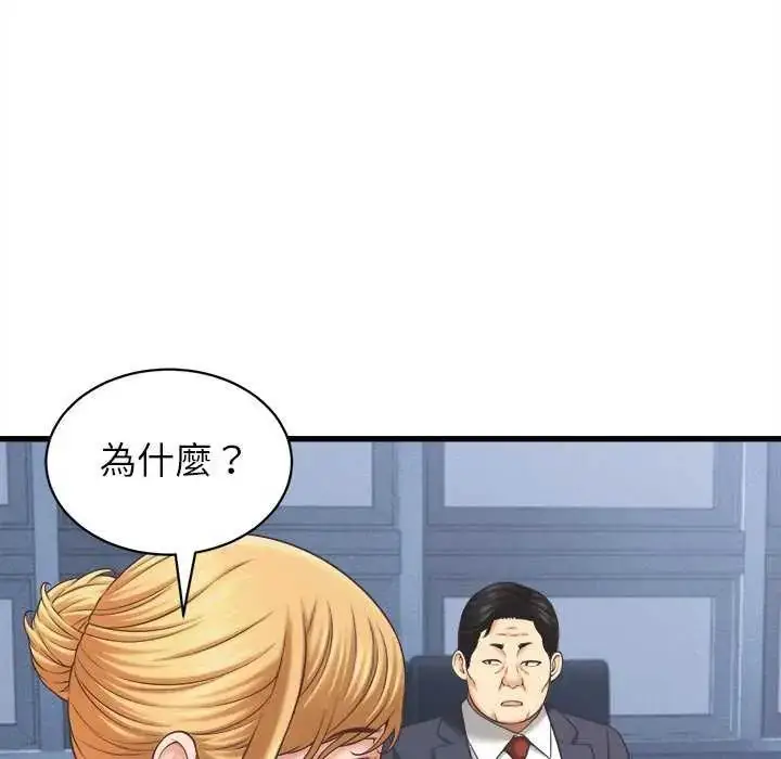 漫画《她们的夜晚属于我/与人妻有个秘密》第49话第11张图