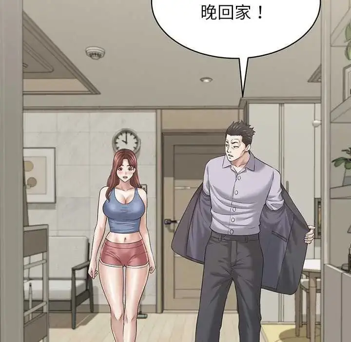 漫画《她们的夜晚属于我/与人妻有个秘密》第49话第116张图