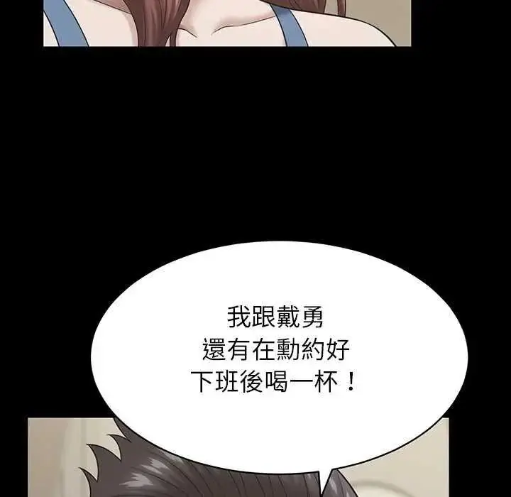 漫画《她们的夜晚属于我/与人妻有个秘密》第49话第119张图