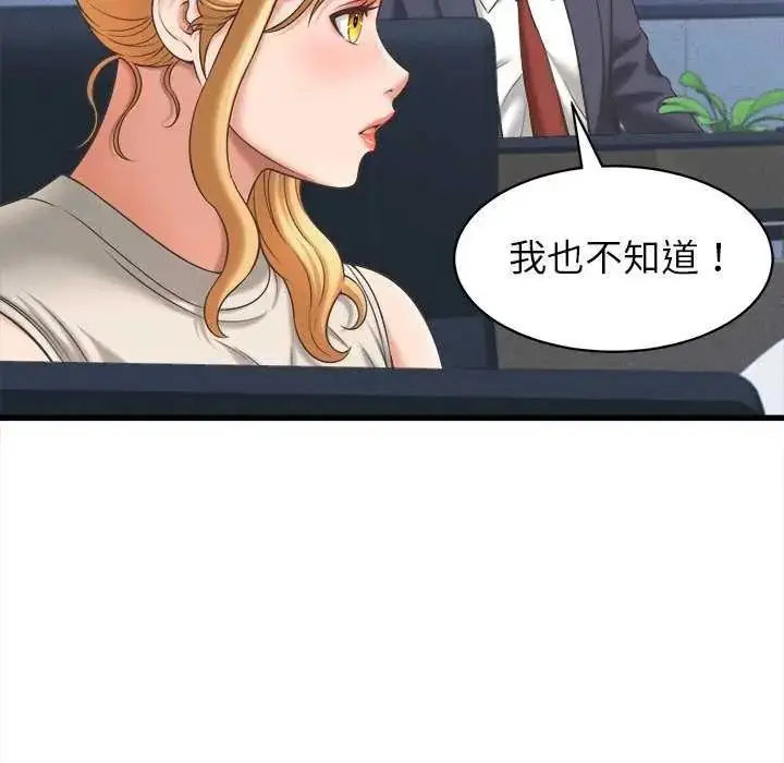 漫画《她们的夜晚属于我/与人妻有个秘密》第49话第12张图