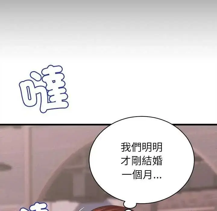漫画《她们的夜晚属于我/与人妻有个秘密》第49话第125张图