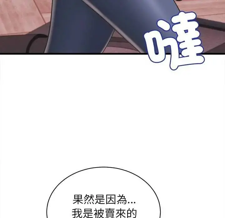 漫画《她们的夜晚属于我/与人妻有个秘密》第49话第128张图