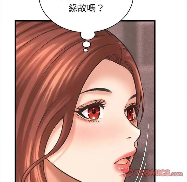 漫画《她们的夜晚属于我/与人妻有个秘密》第49话第129张图