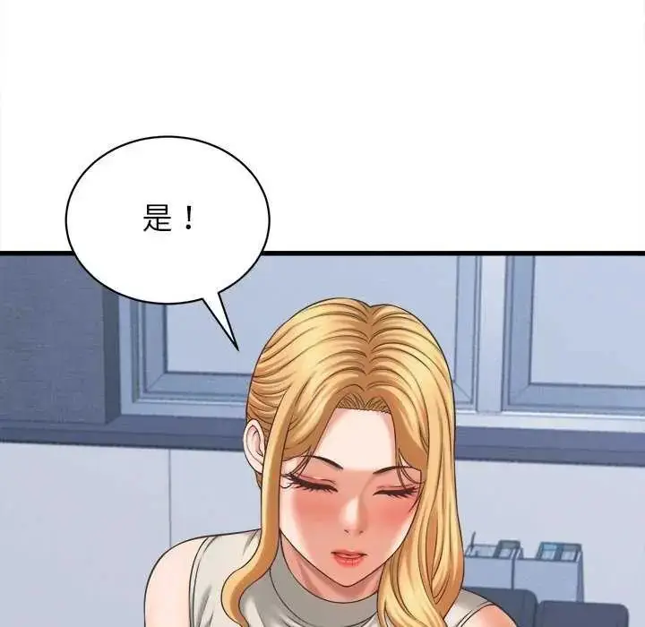 漫画《她们的夜晚属于我/与人妻有个秘密》第49话第13张图