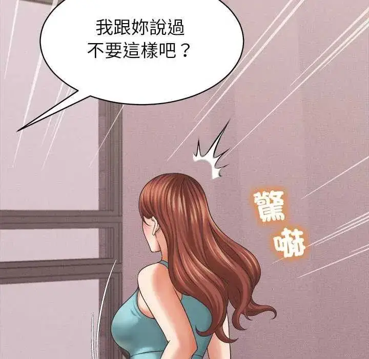漫画《她们的夜晚属于我/与人妻有个秘密》第49话第131张图